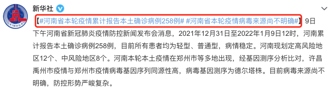 天津奥密克戎疫情已扩散！河南新增反超西安，警惕病毒的隐匿传播！休闲区蓝鸢梦想 - Www.slyday.coM