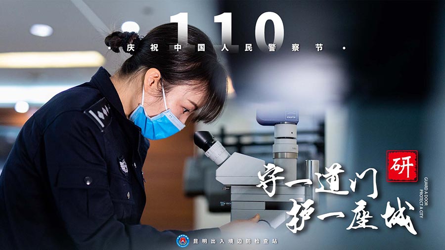 中国人民警察节一组海报看警察最美的姿态