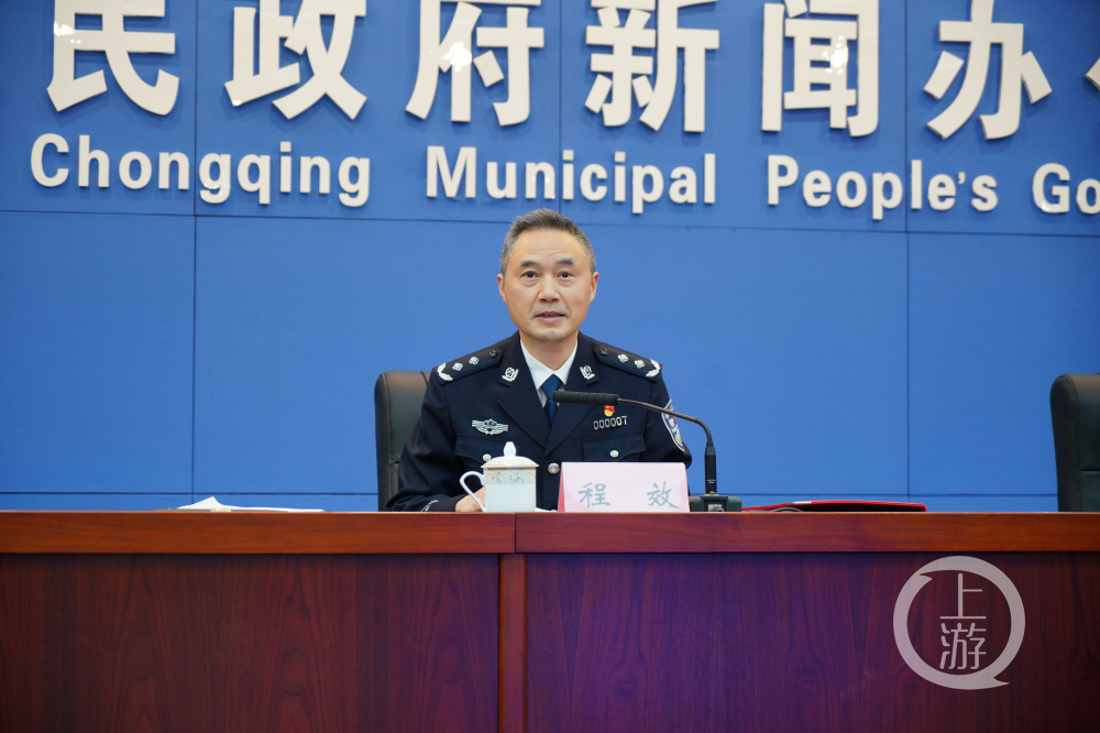 重庆市公安局党委委员,政治部主任程效1月10日,来自重庆市公安局第二