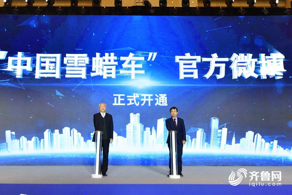 讲好冬奥故事！“中国雪蜡车”官方微博开通上线休闲区蓝鸢梦想 - Www.slyday.coM