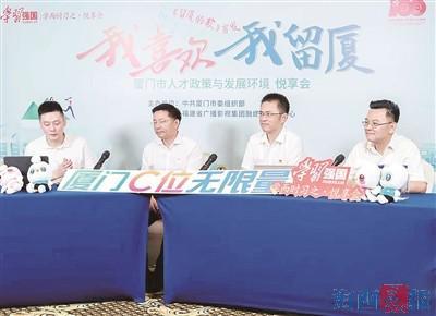 人才总量达到139万人！厦门去年获评“中国最佳引才城市”休闲区蓝鸢梦想 - Www.slyday.coM