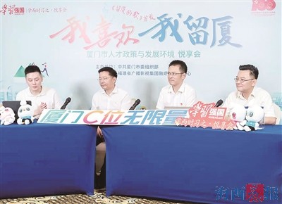 厦门去年获评“中国最佳引才城市”，人才总量达到139万人休闲区蓝鸢梦想 - Www.slyday.coM