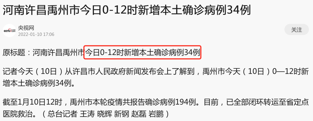天津奥密克戎疫情已扩散！河南新增反超西安，警惕病毒的隐匿传播！休闲区蓝鸢梦想 - Www.slyday.coM