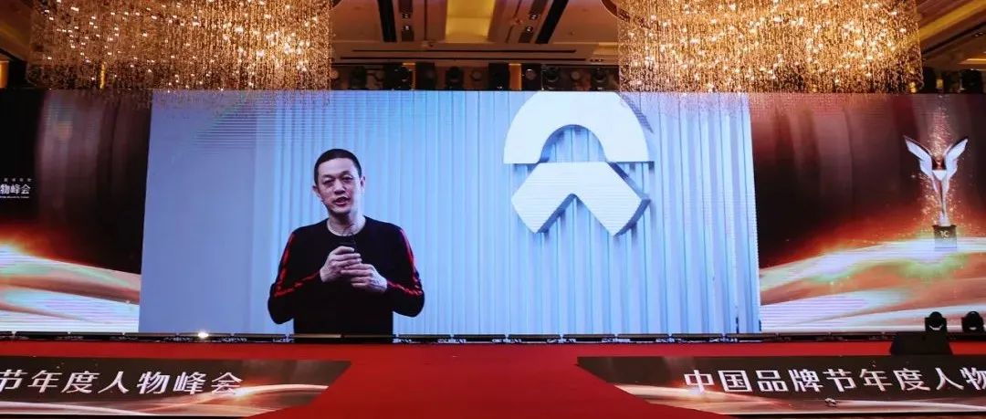 蔚来创始人李斌荣膺“2021中国十大品牌年度人物”