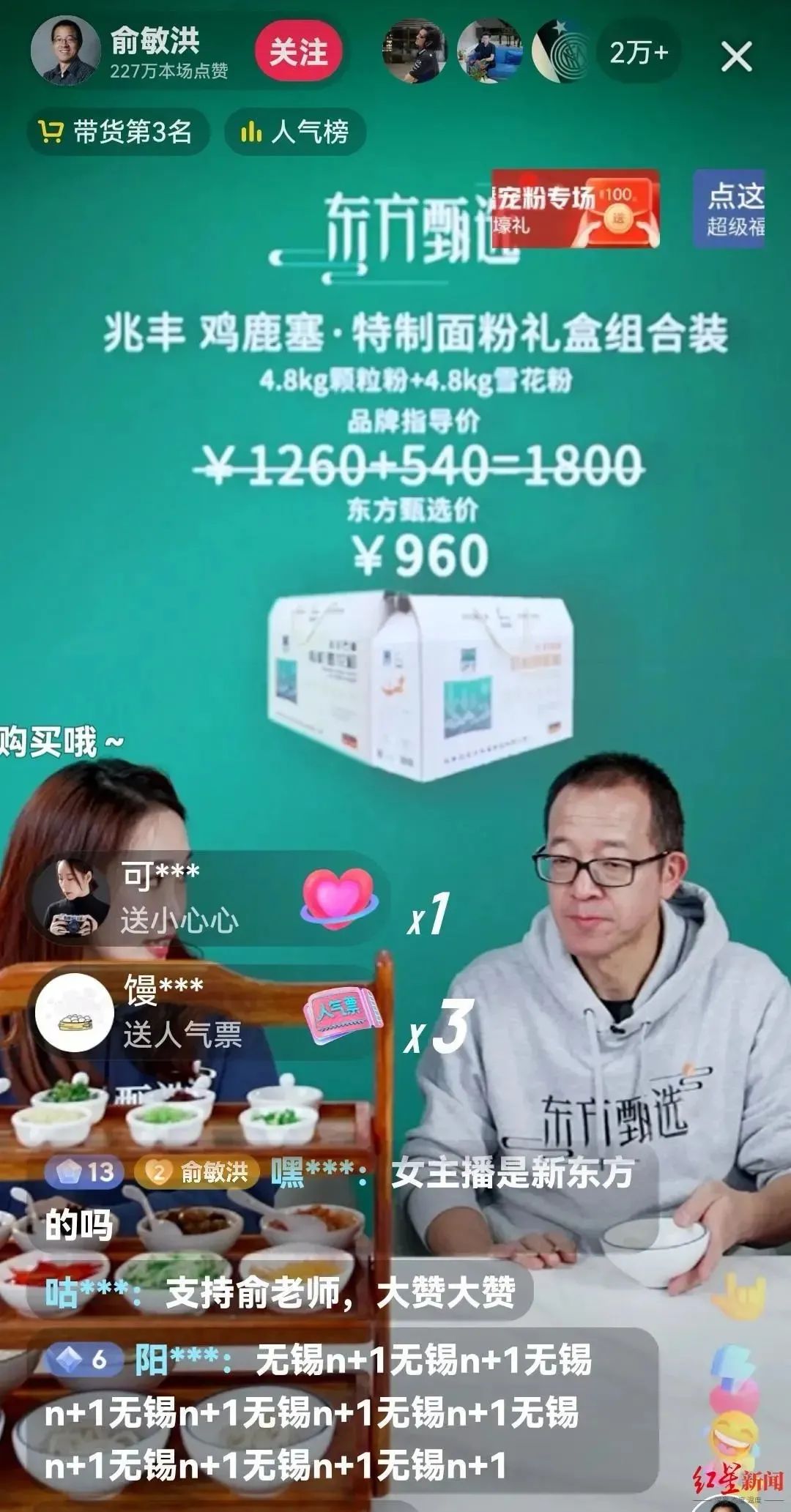 新东方辞退6万员工，退学费等花了近200亿！俞敏洪“年终总结”刷屏，信息量很大！休闲区蓝鸢梦想 - Www.slyday.coM