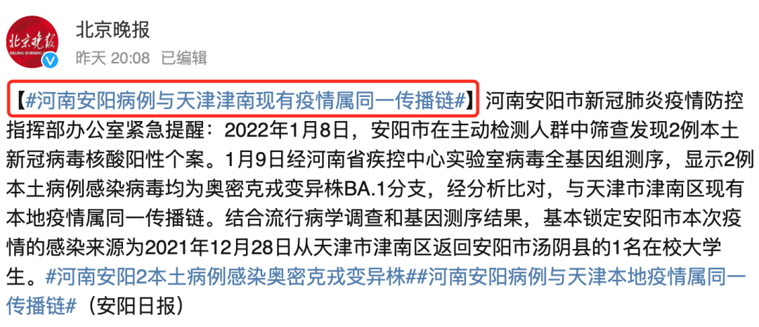天津奥密克戎疫情已扩散！河南新增反超西安，警惕病毒的隐匿传播！休闲区蓝鸢梦想 - Www.slyday.coM