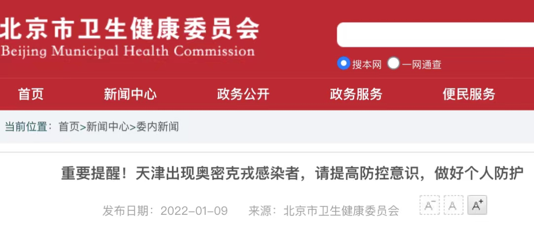 本土确诊+97！其中天津+21，河南+60，安阳2病例感染奥密克戎休闲区蓝鸢梦想 - Www.slyday.coM