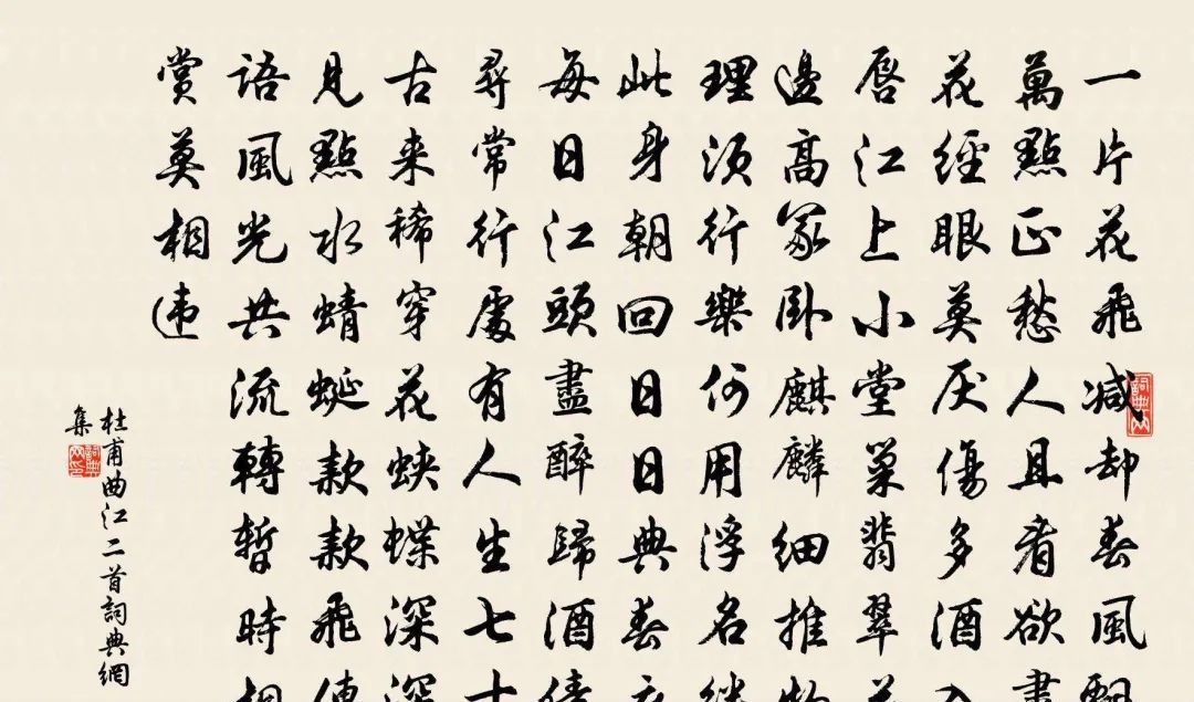 古诗文赏析之曲江二首杜甫