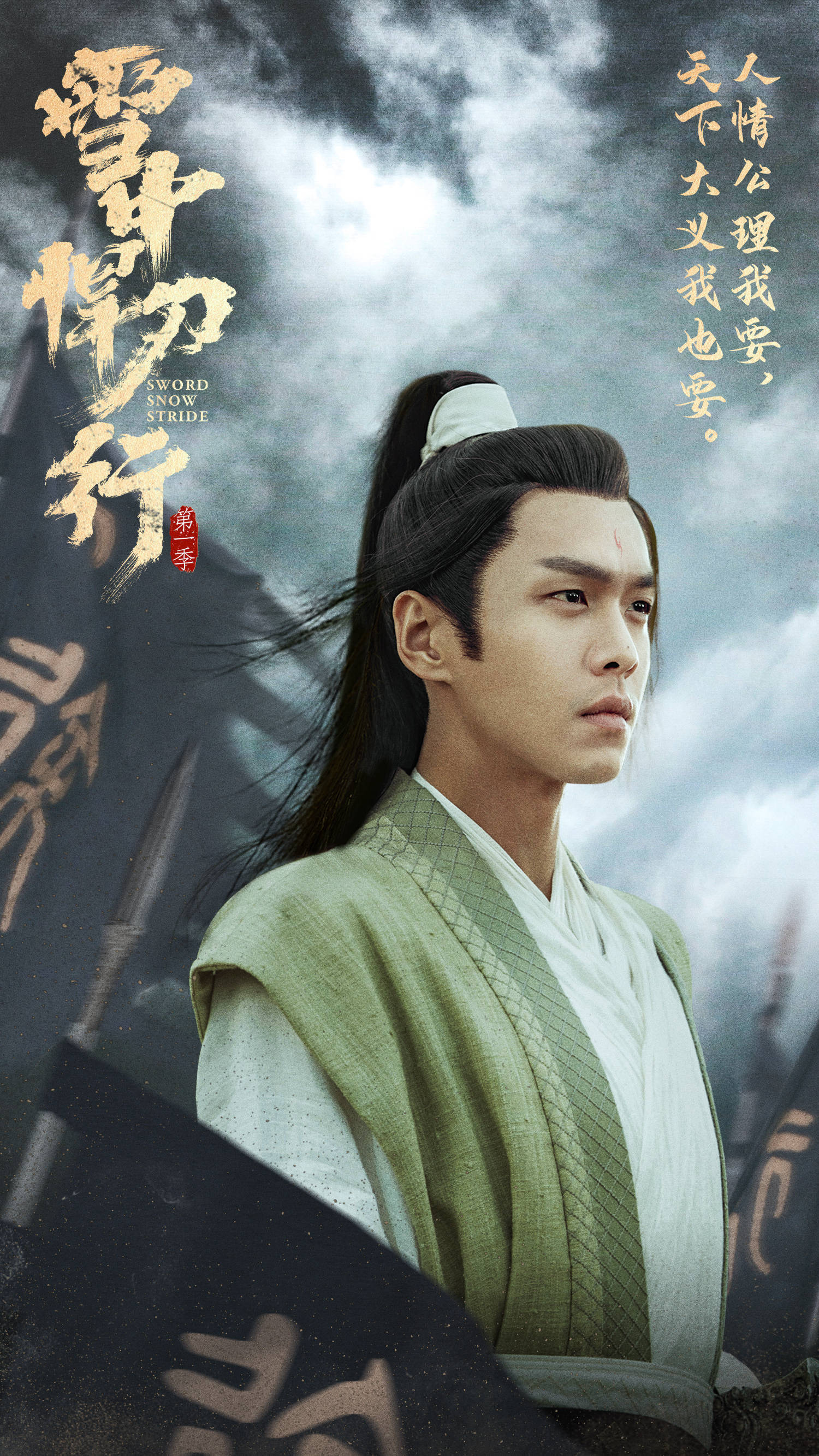 今天《雪中悍刀行》第一季已经可以画上一个句号了……|雪中悍刀行|徐