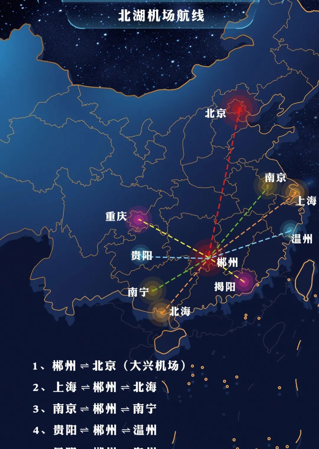 赞湖南这一机场又增新航线