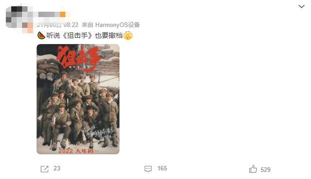 春节档电影生变,张艺谋新片或随之撤档,是给《水门桥》让路?休闲区蓝鸢梦想 - Www.slyday.coM 春节档电影生变,张艺谋新片或随之撤档,是给《水门桥》让路?休闲区蓝鸢梦想 - Www.slyday.coM