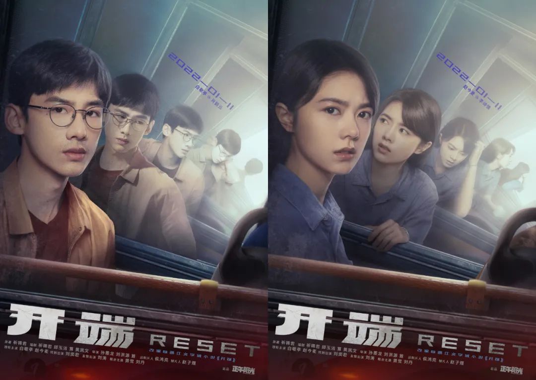 正午阳光拍时间循环我赌这是开年最炸的国产剧