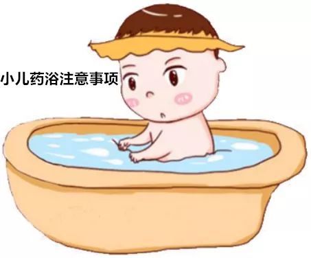 中医儿科杨晓小儿药浴好处多多药浴疗法为宝宝健康保驾护航