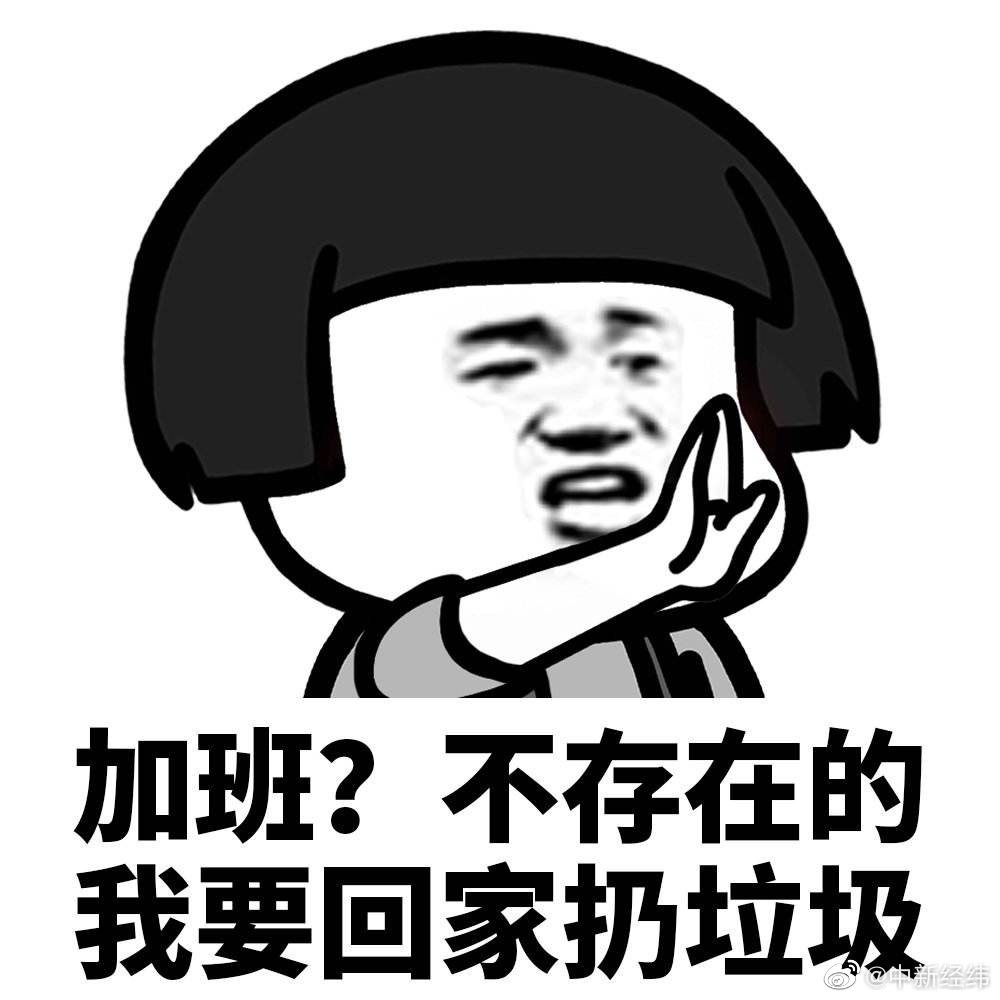 学者不服从不加班不熬夜成00后职场代名词你同意吗