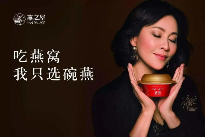 但由于小仙炖走的是网红路线,一边请章子怡和陈数等知名女星代言,一边