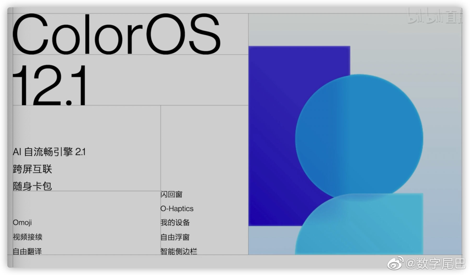 coloros121的一些新功能你喜欢哪个呢