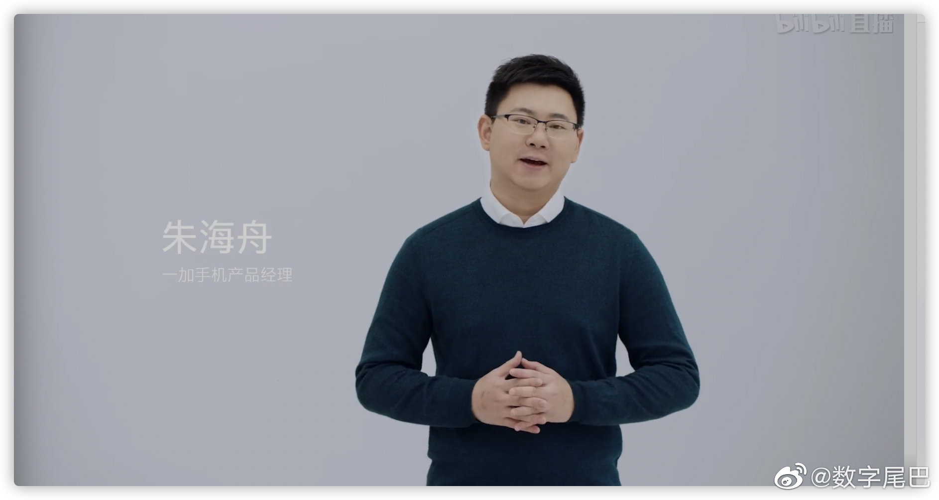 一加产品经理朱海舟登场介绍了gpa稳帧