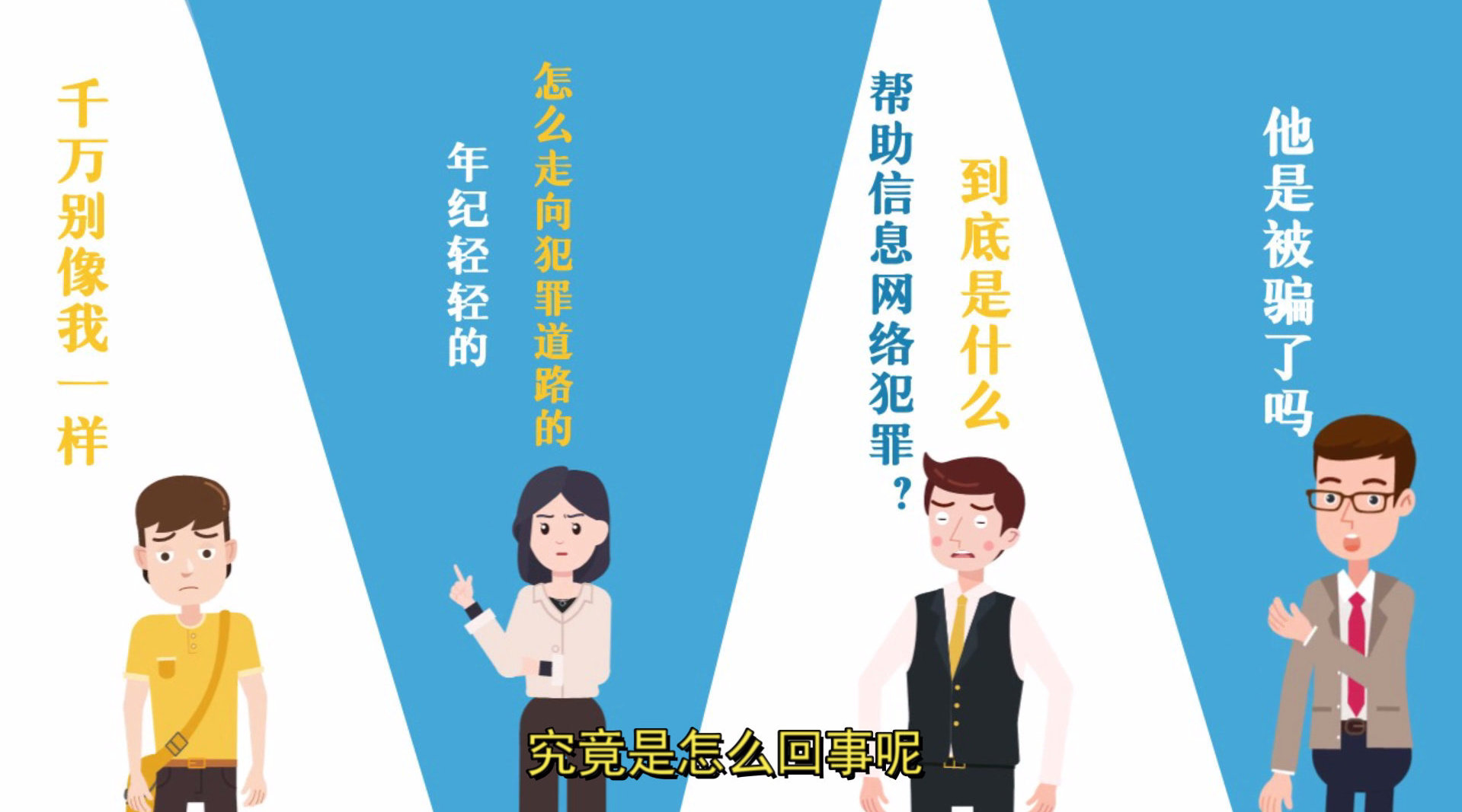 帮信罪到底是什么罪?如何避免掉入帮信罪泥潭?_新浪新闻
