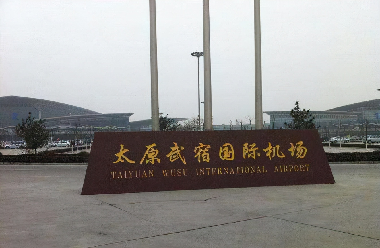 太原武宿机场停车场收费标准2022,太原武宿机场停车场怎么收费?|枢纽|