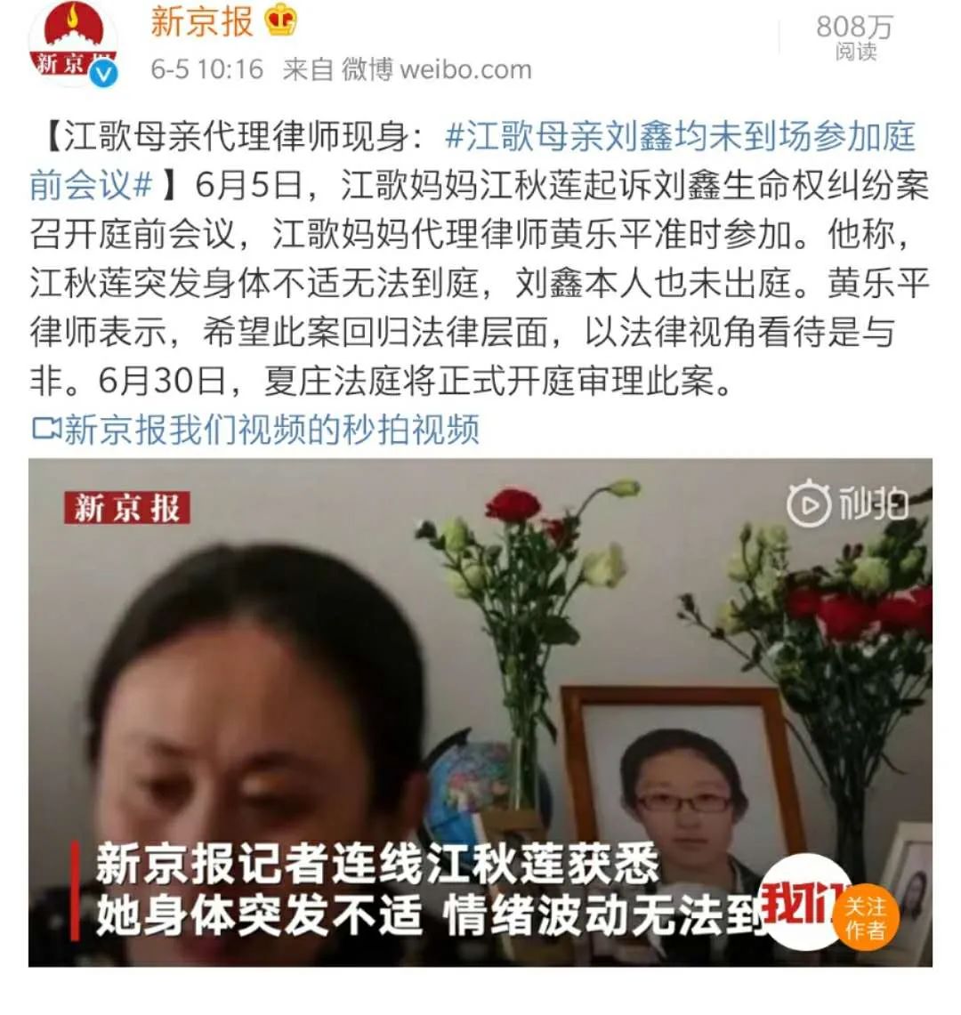 江歌案昨日宣判刘鑫赔偿696万元