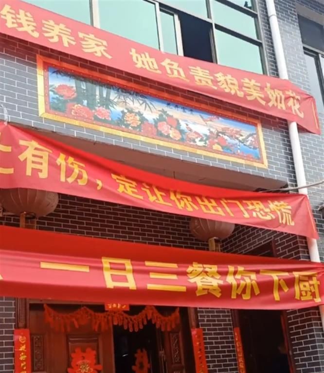 河南一女子出嫁内弟挂霸气横幅恐吓姐夫遭网友怒怼