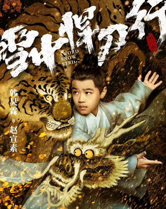 《雪中悍刀行》里的邓太阿：不许人间有仙人！阻拦赵宣素等人飞升休闲区蓝鸢梦想 - Www.slyday.coM