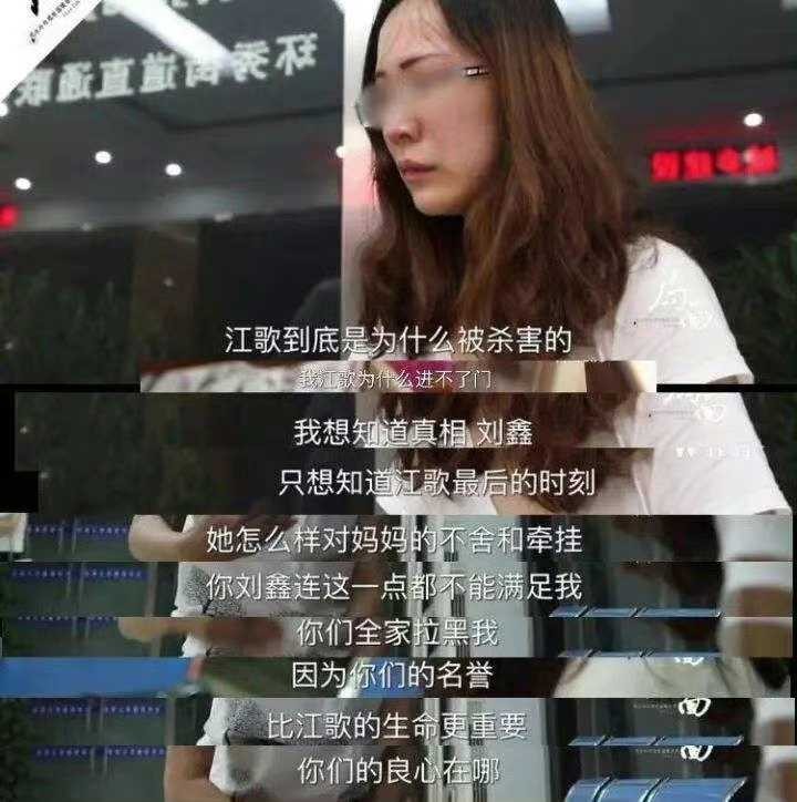 1894天后江歌母亲起诉刘鑫胜诉刘鑫的报应才刚刚开始