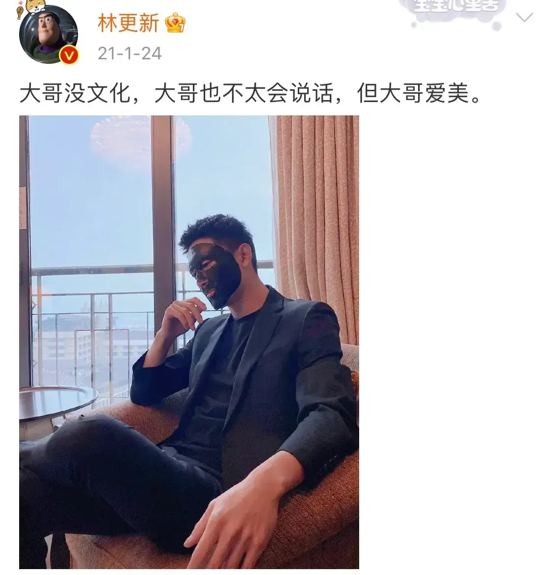 林更新的微博永远是快乐的源泉