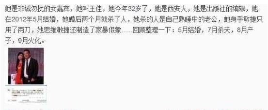 的王佳"却在社交平台上更新了很多的动态,并且透露"我老公叫孙广文