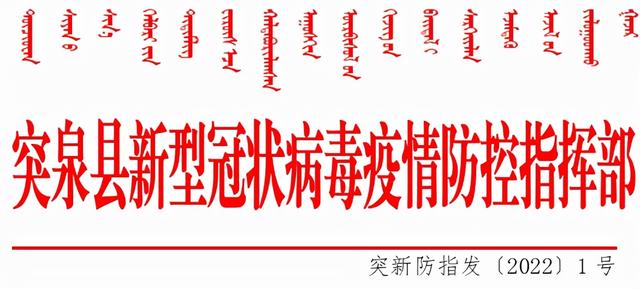 内蒙古兴安盟突泉县发现一例核酸初筛疑似阳性人员，系天津返回人员休闲区蓝鸢梦想 - Www.slyday.coM