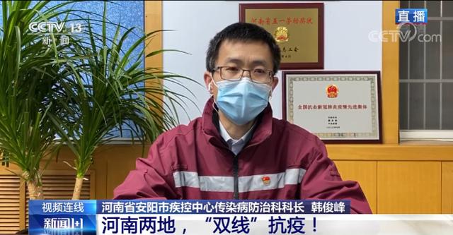 河南安阳：目前新增病例都在从天津返回学生这一链条上休闲区蓝鸢梦想 - Www.slyday.coM