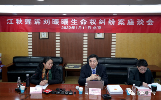 1月11日上午，江秋莲和案件代理律师在座谈会现场。 新京报记者 彭镜陶 摄