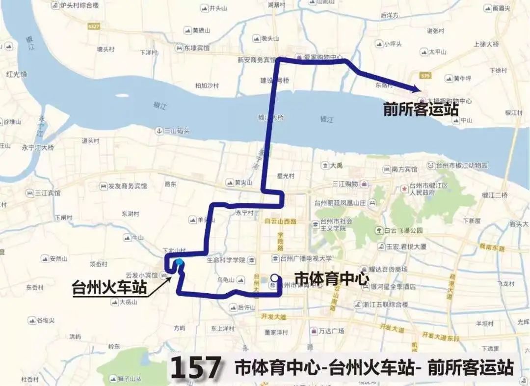 今起157路k8路开通花两三块钱遇见高铁台州站