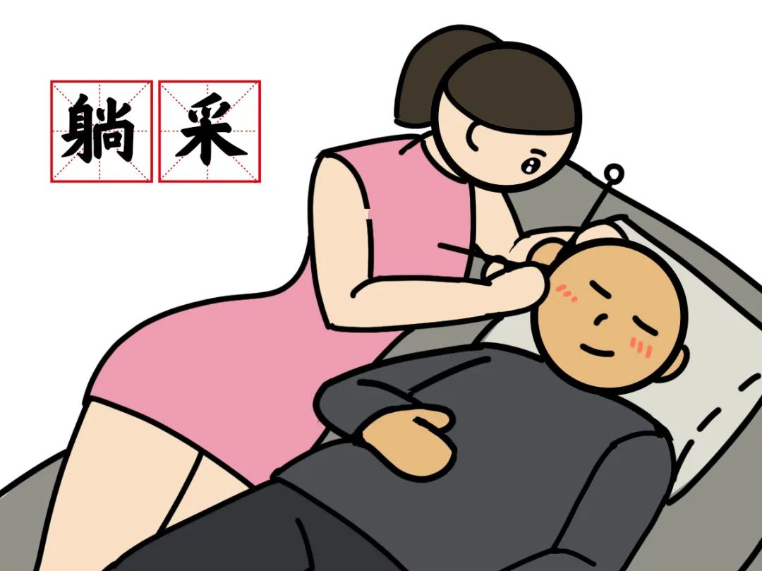 "采耳最重要的就是手要稳,肯定是坐着更稳定,躺着能稳住啊?