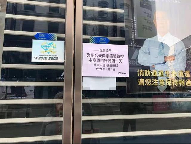 直击天津疫情74小时：累计报告本土感染40+13，这只奥密克戎咬人有点疼休闲区蓝鸢梦想 - Www.slyday.coM