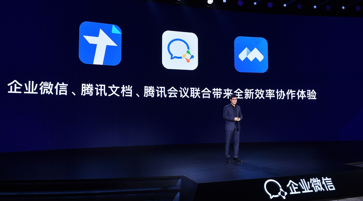 企业微信发布新版本与腾讯文档腾讯会议实现融合打通