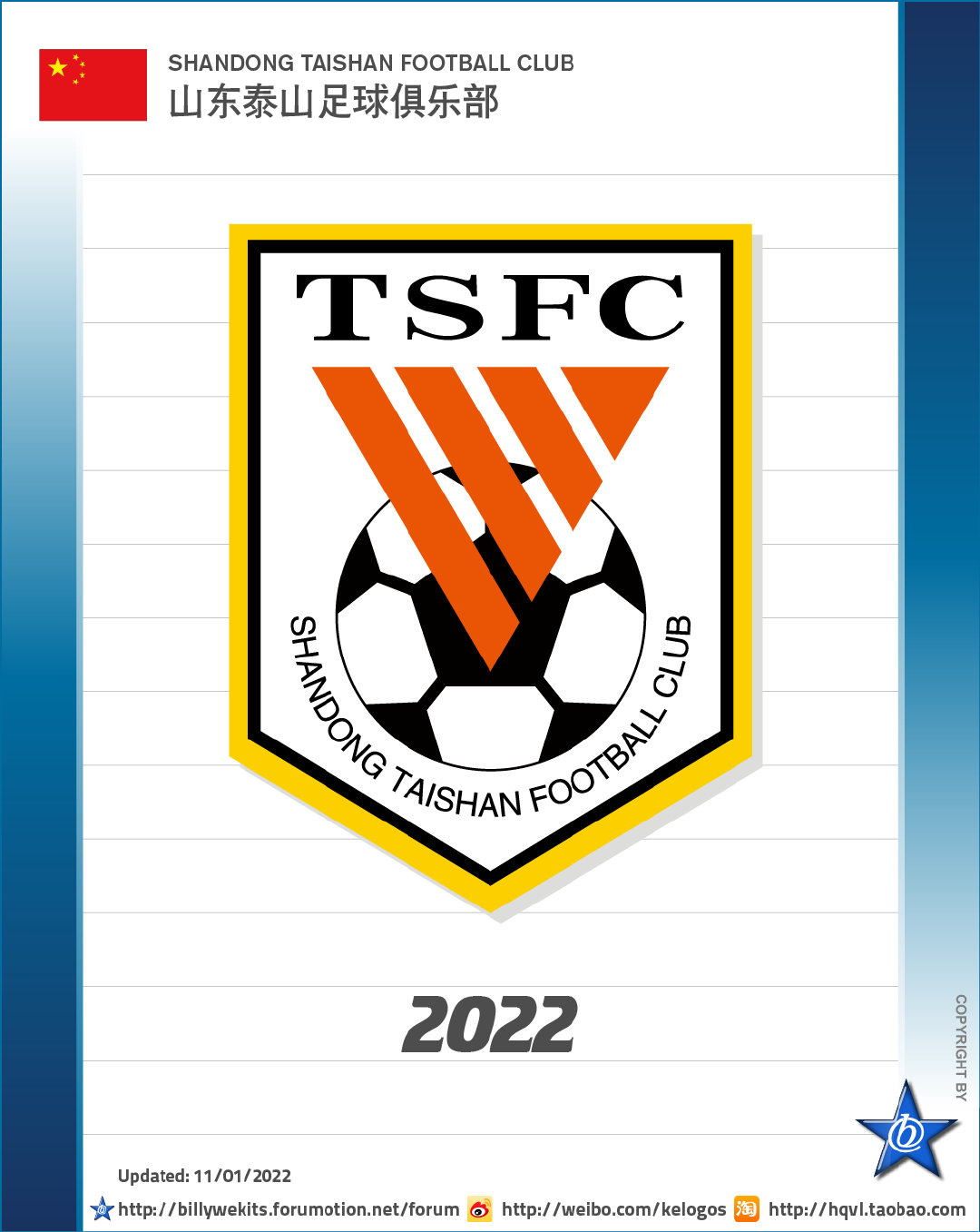 泰山新队徽有2处变动俱乐部缩写变为tsfc英文名称发生变化