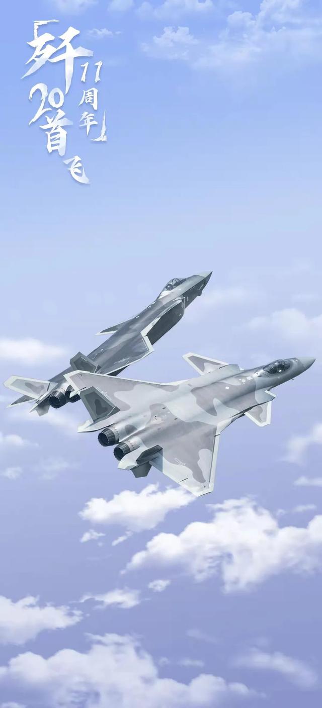 歼20生日揭秘美图大礼无法拒绝