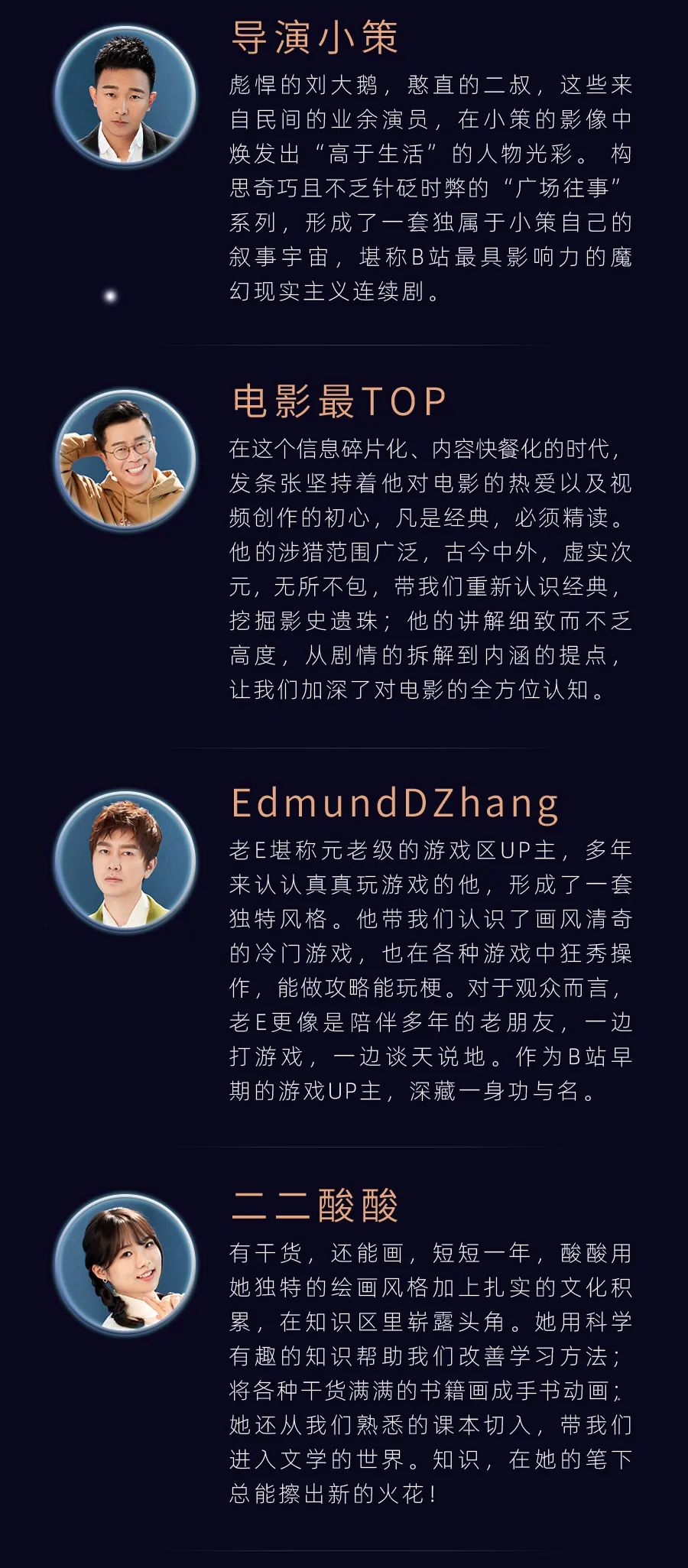 2021年b站百大up主名单公布凤凰传奇罗翔老番茄在列