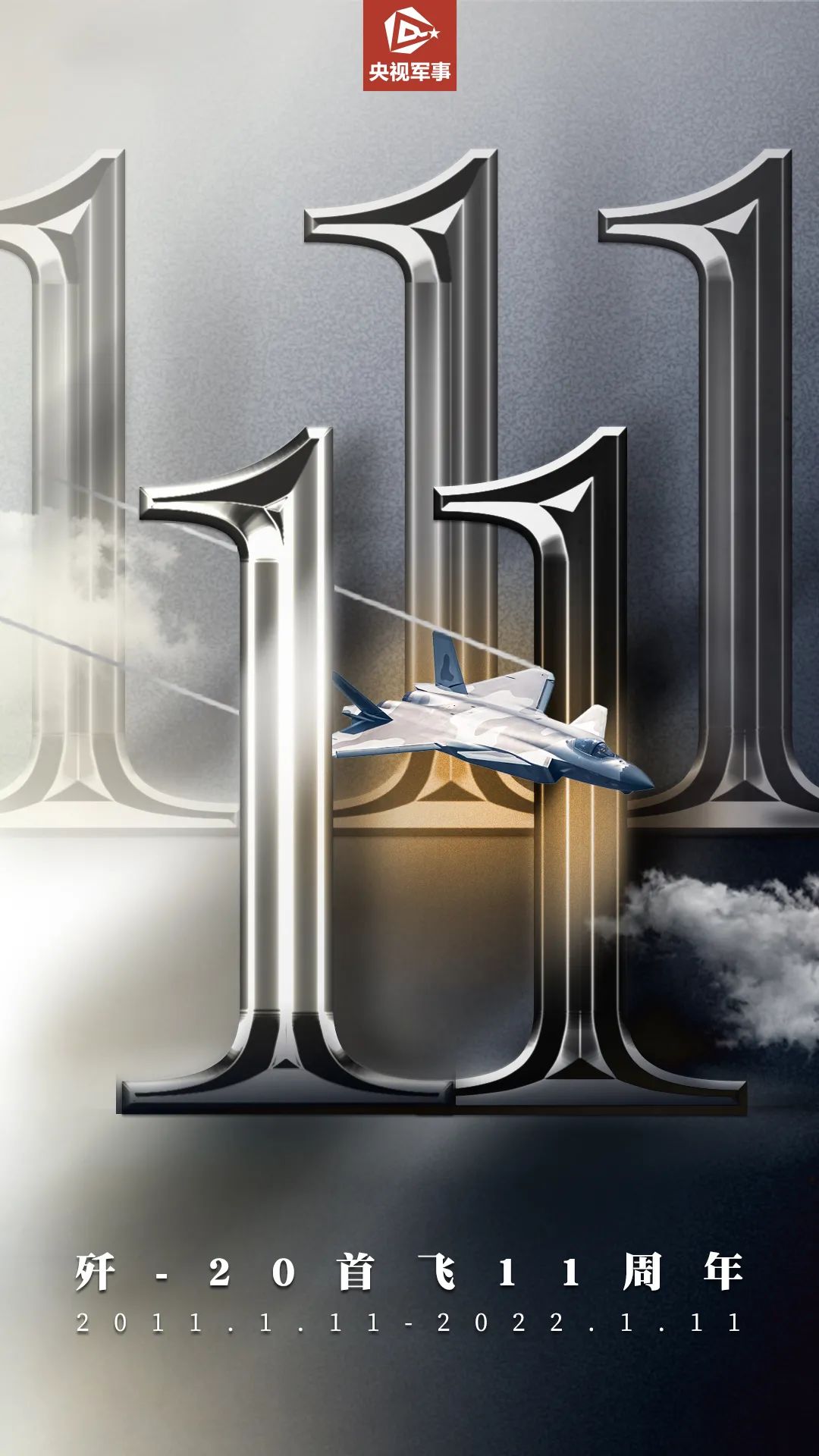 资料图：歼-20首飞当日，成都某机场外围的围观“爬墙”群众 图片来源：环球网军事