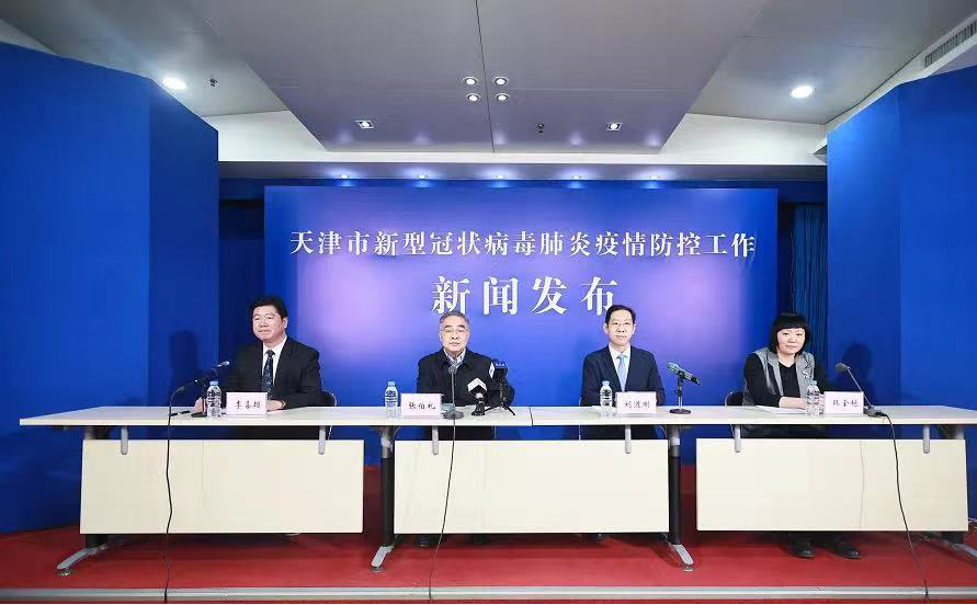 发布会汇总│天津本轮疫情阳性97例 出现6起家庭聚集性疫情休闲区蓝鸢梦想 - Www.slyday.coM