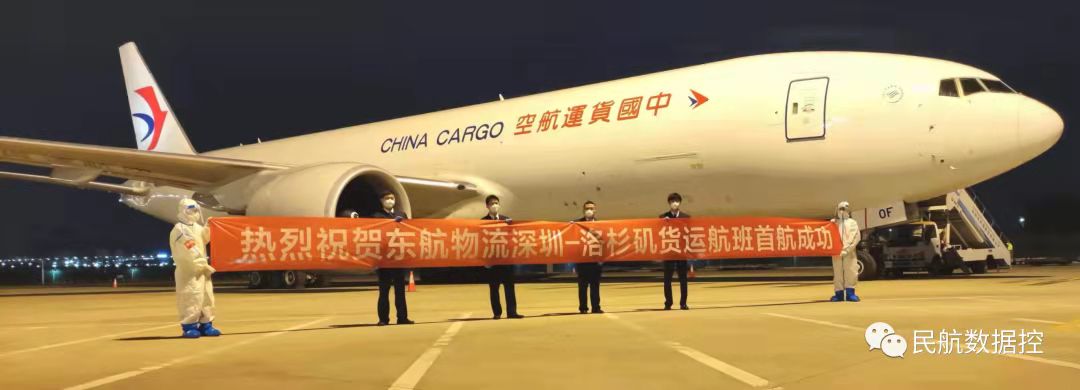 中货航新开深圳洛杉矶货运航线