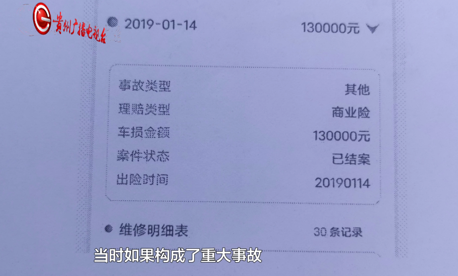 贵阳女子花56万买二手玛莎拉蒂，一年后发现竟是事故车！车行：不是我卖的休闲区蓝鸢梦想 - Www.slyday.coM