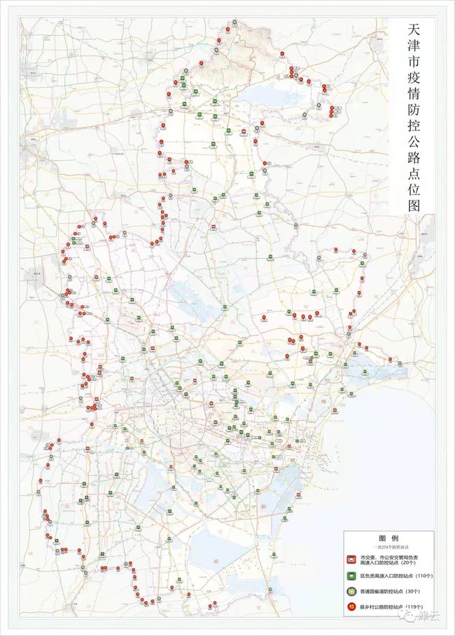 天津最新疫情数据消息情况强化离津进津管控管理天津省际班线全部暂停