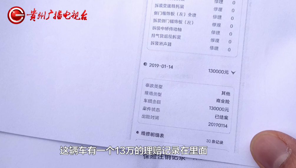 贵阳女子花56万买二手玛莎拉蒂，一年后发现竟是事故车！车行：不是我卖的休闲区蓝鸢梦想 - Www.slyday.coM