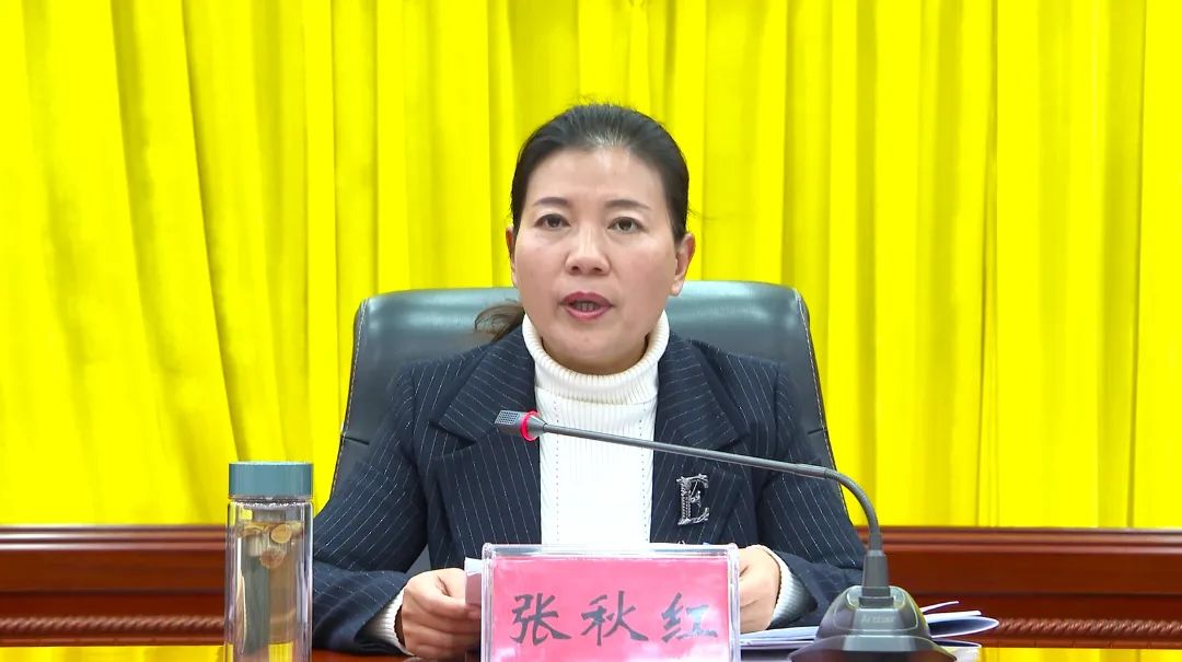 县委副书记,县长张秋红主持会议,县委常委,常务副县