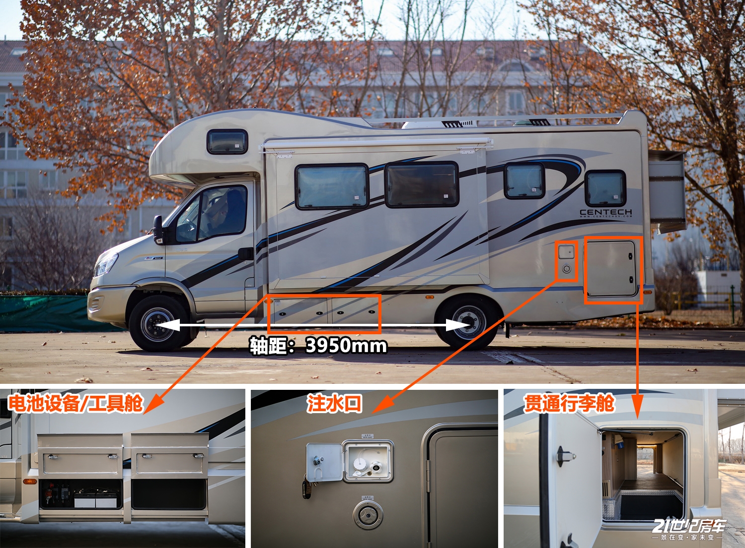 经典再现中天房车发布领航者驭风系列三拓展房车真有想象力