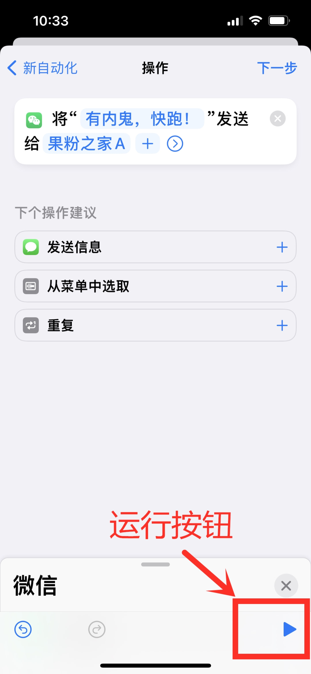 iOS15实用新功能：微信可定时发送消息~休闲区蓝鸢梦想 - Www.slyday.coM