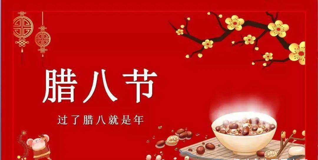 腊七腊八冻掉下巴今年腊八节为啥不冷2022春节冷吗