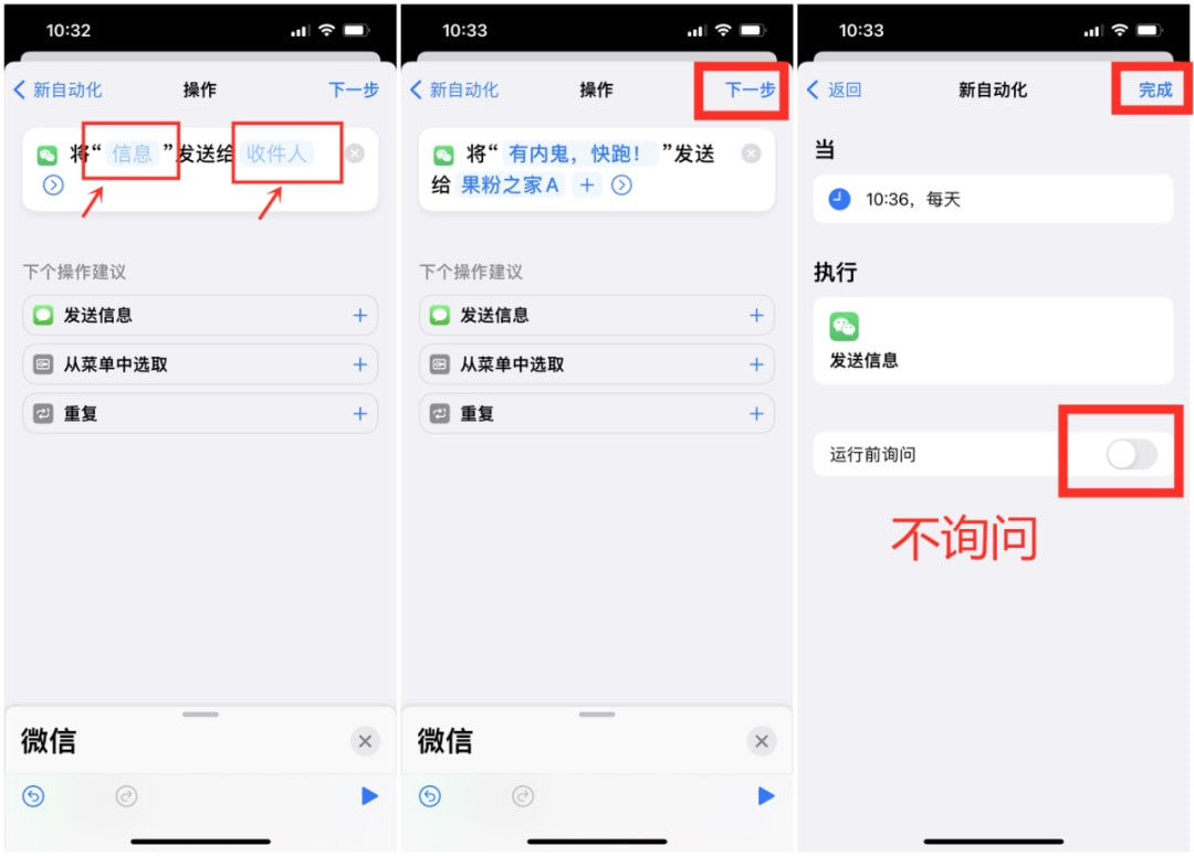 iOS15实用新功能：微信可定时发送消息~休闲区蓝鸢梦想 - Www.slyday.coM